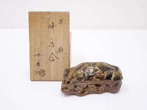 高取焼　亀井味楽造　牛香合